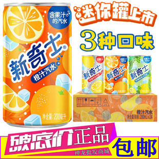屈臣氏新奇士橙汁汽水迷你罐200ml*24罐小罐柠檬可乐青提碳酸饮料