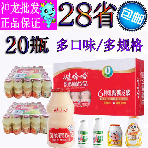 儿童牛奶整箱乳酸菌饮品