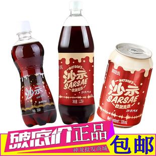 屈臣氏沙示汽水330ml罐装380ml瓶装1.25L大瓶沙士清凉碳酸饮料