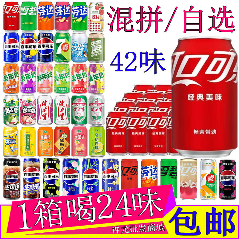 ��ѩ��Ҭţ��6�� �ɿڿ���̼�����ϻ�Ͽ�ζ��ˮ 64.2Ԫ��4��(��16.05Ԫ/��)