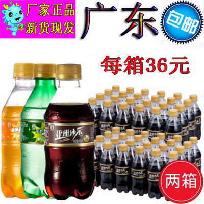 亚洲300ml2箱金典广东沙示汽水