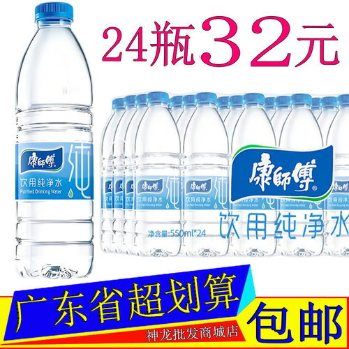 康师傅饮用水纯净水550ml*24瓶装