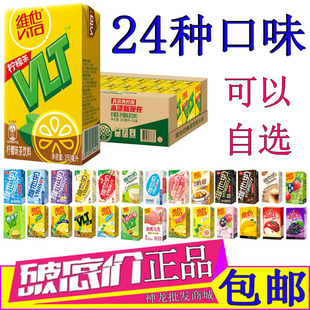 冰爽手指蜜桃乌龙茉莉菊花低糖豆奶茶 维他柠檬茶饮料250ml纸盒装