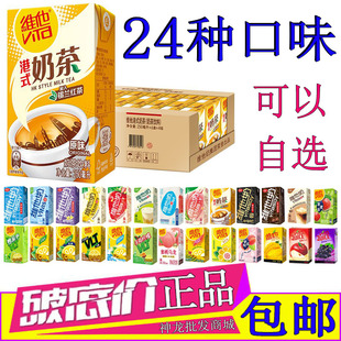 维他奶港式奶茶原味250ml茉莉花茶巧克力黑豆香蕉咖啡拿铁香草味