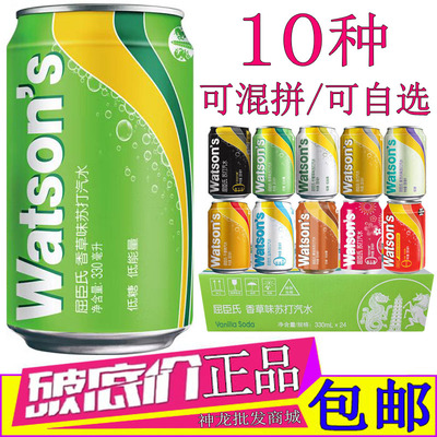 屈臣氏苏打水香草330ml*24罐整箱