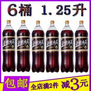 亚洲沙示汽水1.25L*6瓶 大瓶装正宗沙士碳酸饮料金典沙示整箱包邮