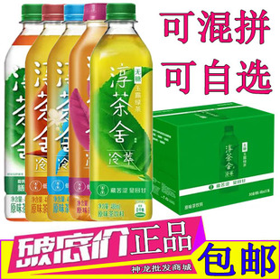 可口可乐淳茶舍无糖玉露绿茶饮料480ml*12瓶装茉莉花茶普洱乌龙茶