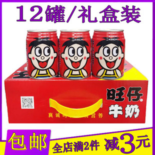 旺旺旺仔牛奶245ml*12罐装整箱装营养早餐学生奶饮料怀旧儿童礼物