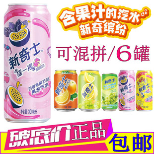 屈臣氏新奇士百香果紫苏味果冻汽水330ML/6罐装咸柠檬饮料整箱装