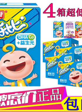 燕塘乐比原味酸奶乳酸菌120ml*16盒4箱整箱 果味学生儿童成长牛奶