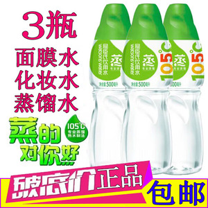 屈臣氏蒸馏水500ml*3瓶装敷脸水疗护肤蒸脸泡压缩面膜补水饮用水