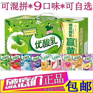 伊利优酸乳原味酸奶250ML/24盒整箱荔枝杏子沙棘蓝莓草莓苹果西梅