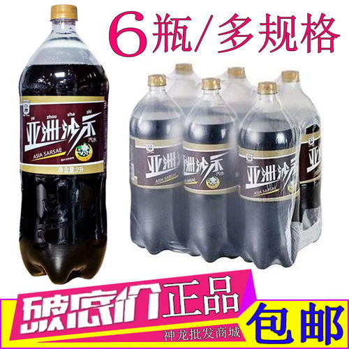 亚洲沙示汽水2L大瓶大桶装整箱