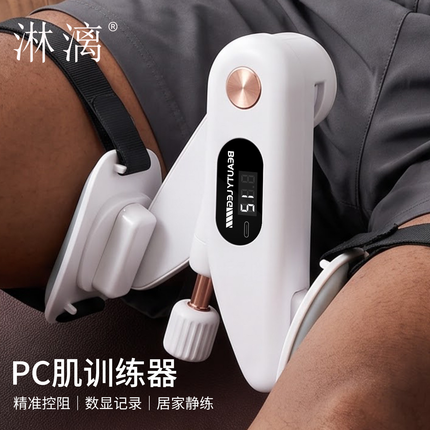 淋漓凯格尔训练器男女pc肌锻炼