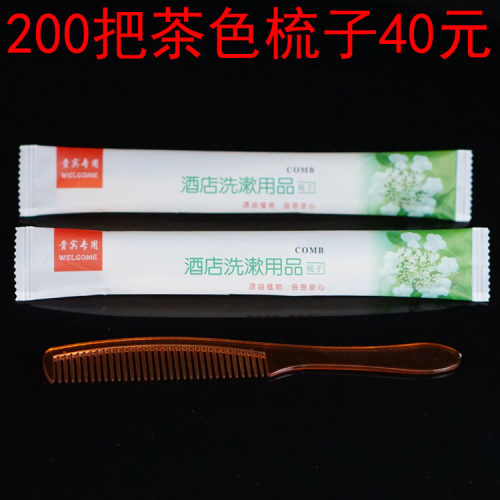 酒店宾馆一次性用品梳子木梳定制