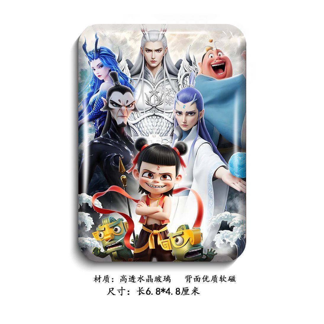 哪吒之魔童闹海周边水晶玻璃冰箱贴磁力贴卡通动漫人物创意礼品