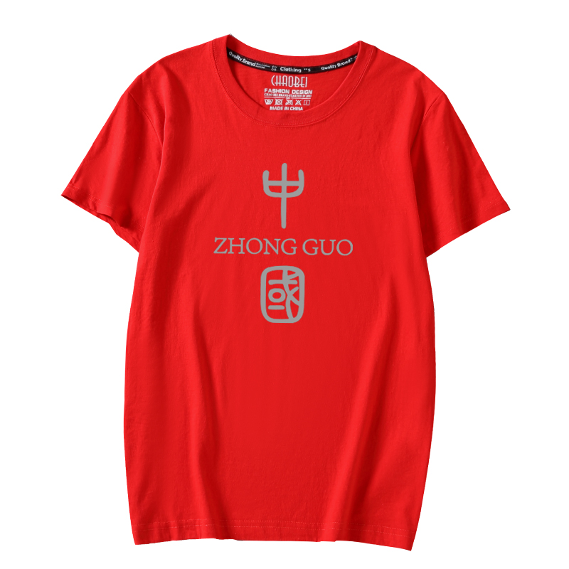 夏季纯棉圆领T恤大码宽松休闲