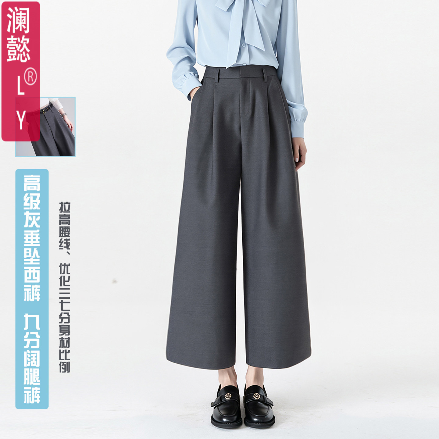 垂顺坠压褶阔腿裤高级灰九分西裤