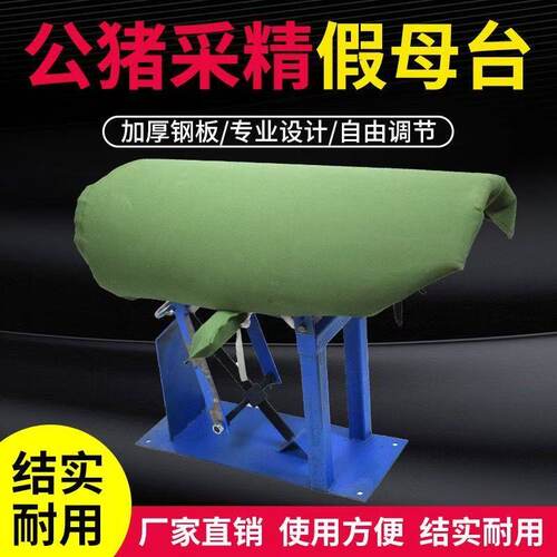 公猪采精假母猪台结实耐用假猪台