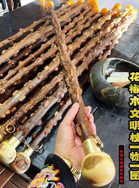 河北大疙瘩花椒木拐杖圆头文明杖带铜环安装组合手柄花椒木登山杖