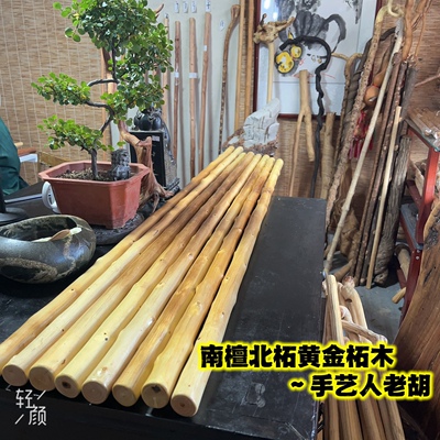 精工细磨武术鞭杆武术棍