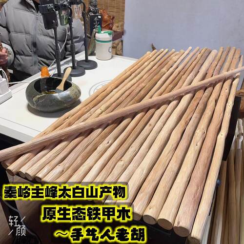 铁甲木硬木坚硬鞭杆木