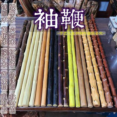 主播推荐 | 曹老师袖鞭六道木铁匠木黑铁藤红栒酸枣木南对节袖鞭