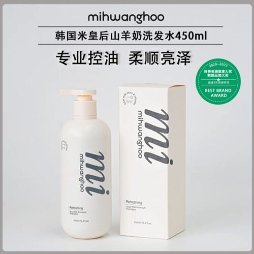 米皇后山羊奶洗发水450ml韩国正品控油蓬松改善毛躁香氛留香去屑