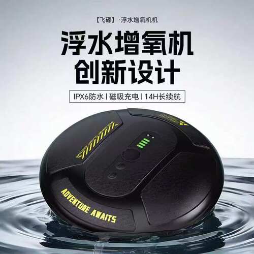 浮水增氧泵户外氧气机防水型增氧机钓鱼水面打氧机鱼缸钓鱼氧气泵