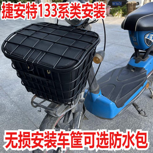 捷安特莫曼顿133车筐车篮