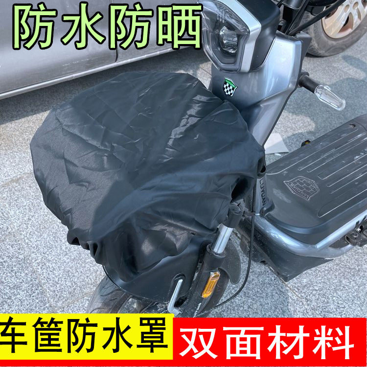 通用于国标电动车车篮车筐防雨罩电瓶车防水套防晒罩防水车篓套子
