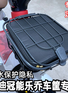适用于雅迪冠能乐乔电动车车篓防漏垫内包内胆防雨防晒套tdt1307z