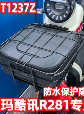 适用爱玛酷讯 R281电动车车篮防雨水内胆包防漏内篮内框TDT1237Z