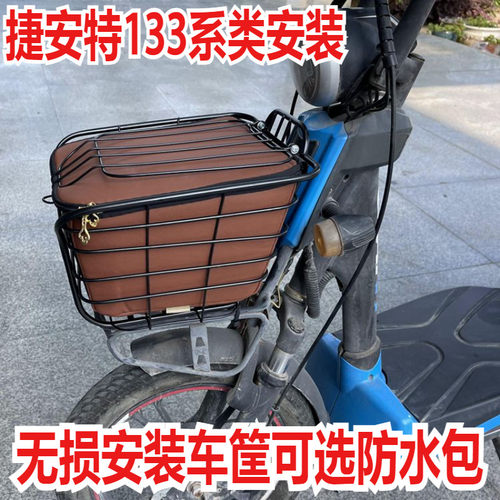 捷安特莫曼顿133安装车筐