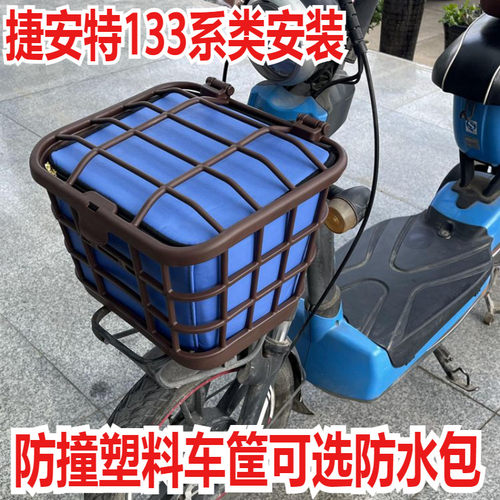 捷安特莫曼顿安装车筐菜篮子