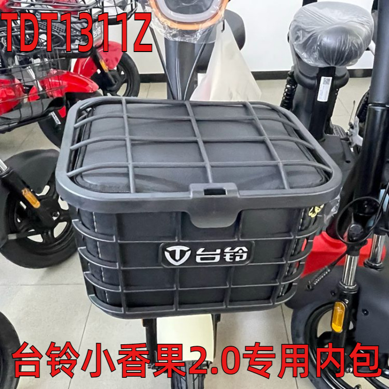 防水防滑橡胶丝圈台铃小香果2.0