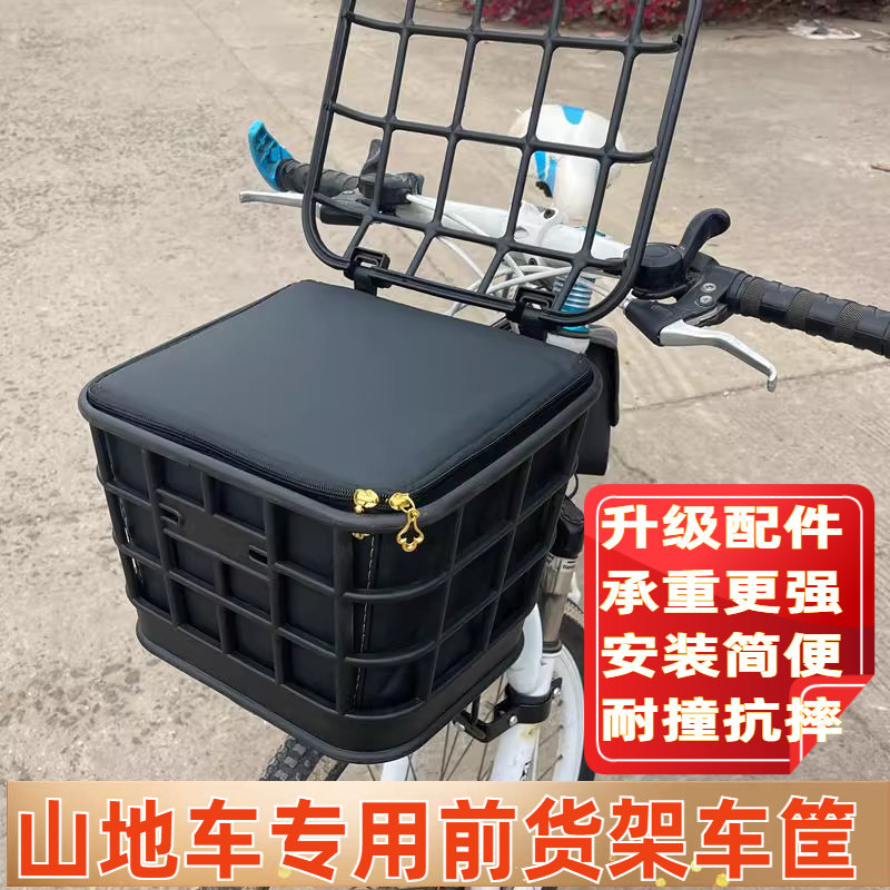 山地车前架子车筐车篮龙头筐