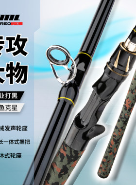 科迈雷轻雷打黑路亚竿