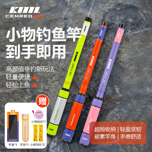 科迈雷幻灵二代小物钓溪流竿迷你便携鱼竿鳑鲏白条儿童微物手竿