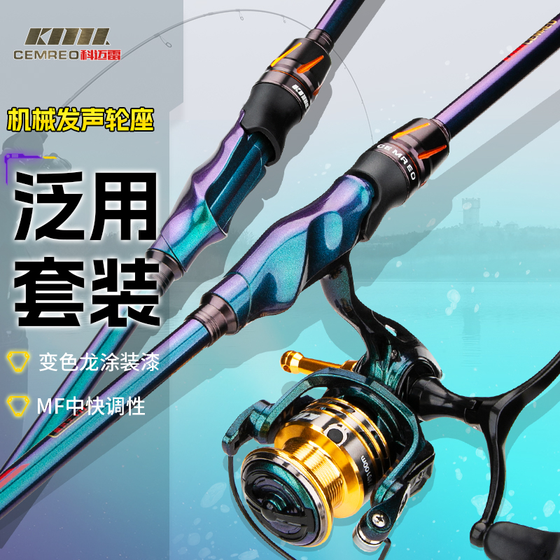 科迈雷龙武士七代直柄泛用路亚杆远投钓鱼竿直柄套装纺车轮新手