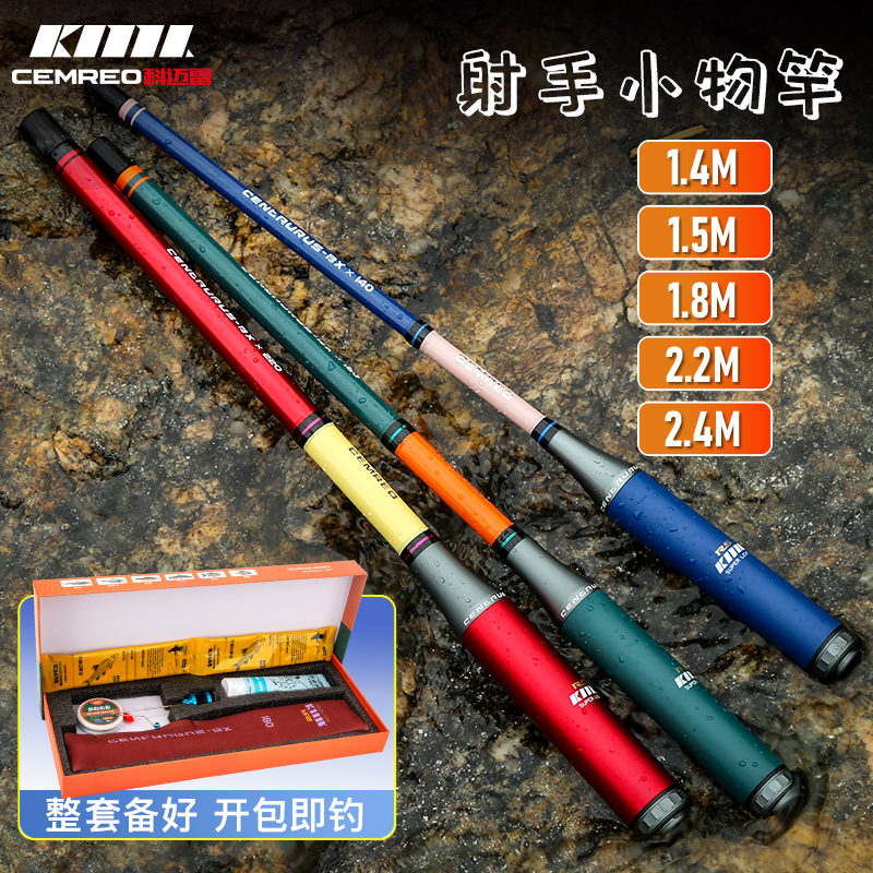科迈雷小物钓鱼竿套装迷你短节儿童鱼竿溪流鳑鲏马口白条露营杆