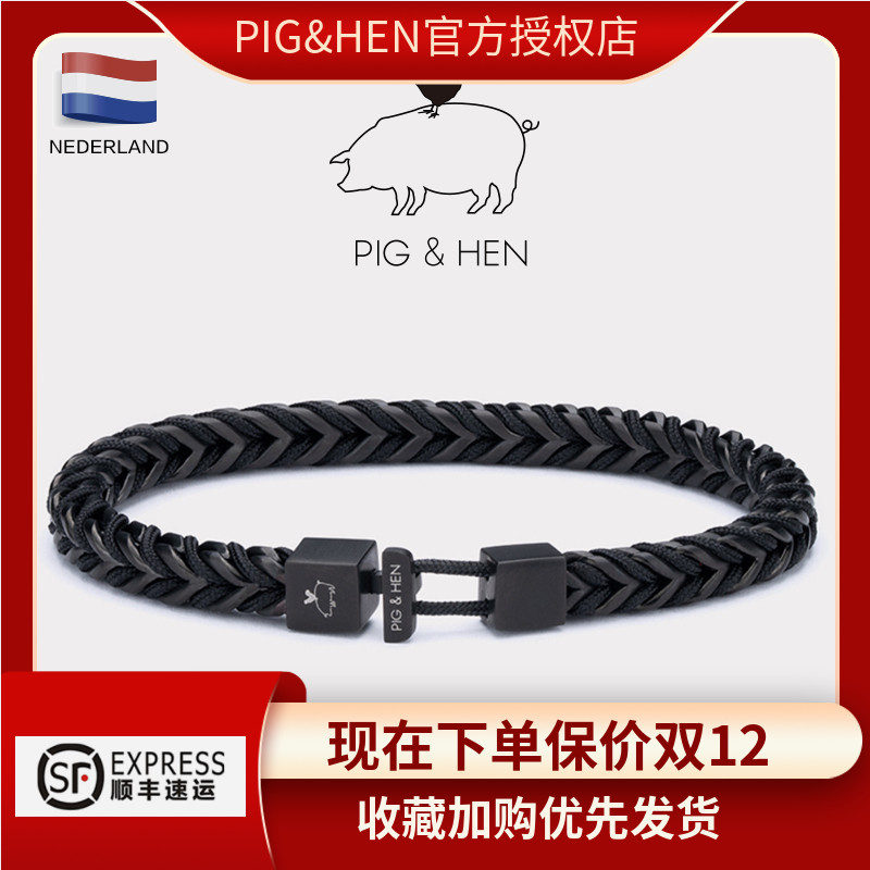 荷兰品牌手链pig&hen钛钢男女
