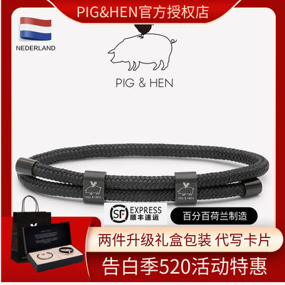 荷兰手绳编织情侣调节pig&hen