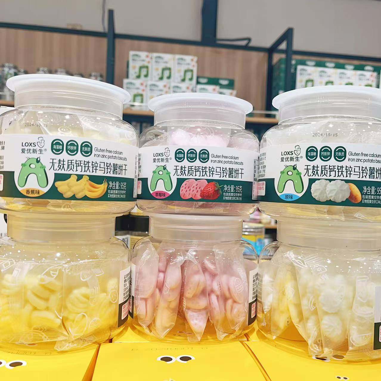 爱优新生无麸质钙铁锌马铃薯饼干95克独立包装