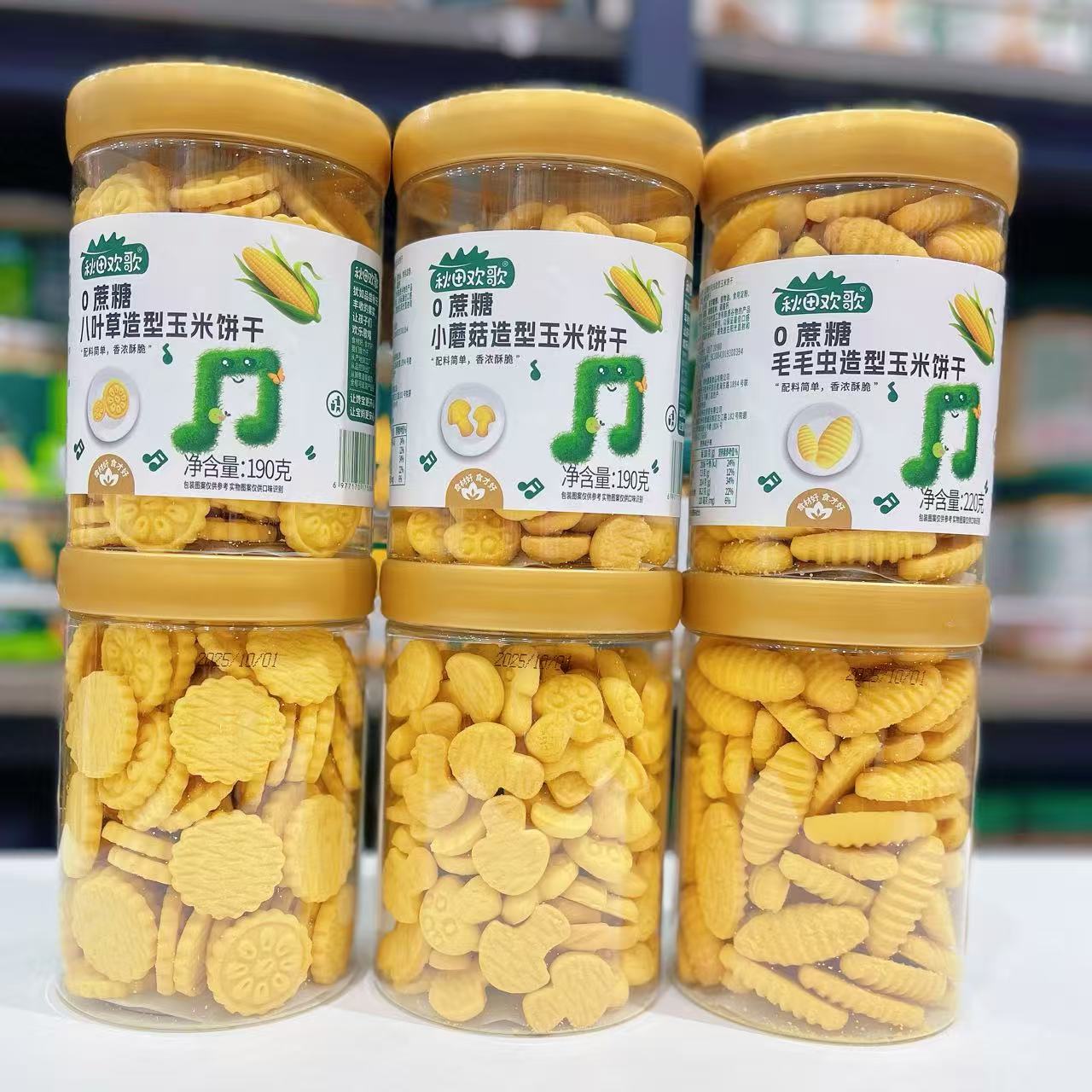 秋田欢歌0蔗糖小蘑菇八叶草毛毛虫造型玉米饼干