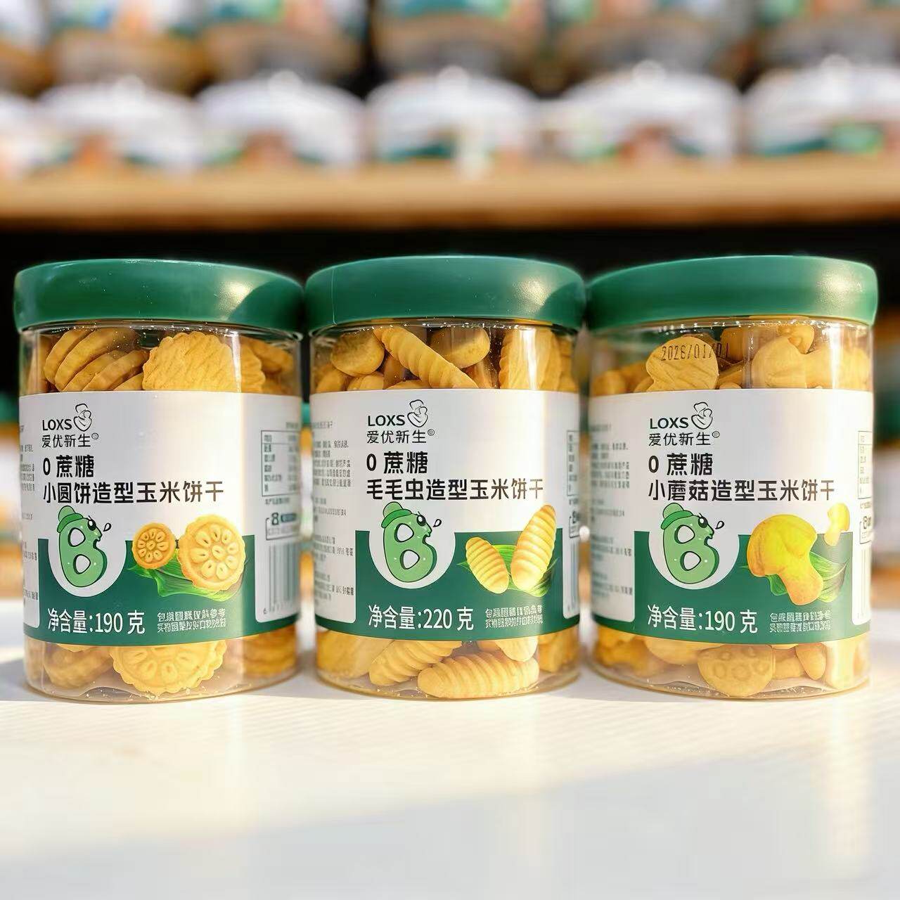 爱优新生0蔗糖玉米饼干 毛毛虫小蘑菇小圆饼造型饼干发货易碎