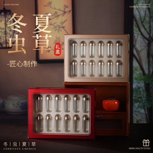 高档亚克力冬虫夏草包装盒礼品盒8瓶装虫草分装礼盒空盒子豪华