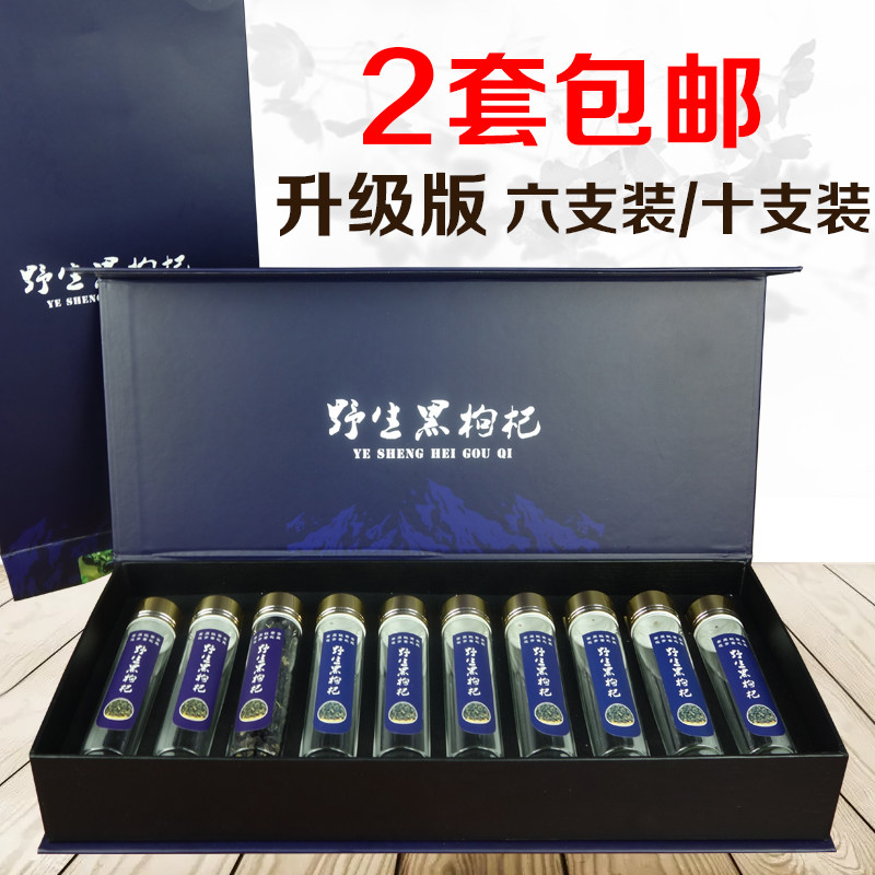 野生黑枸杞礼盒高档 包装盒 枸杞子盒子礼品盒100g 纸盒半斤空盒