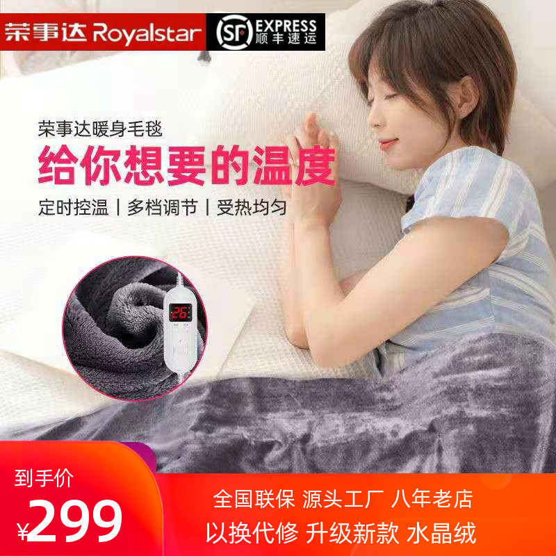 荣事达电热毯单人护膝毯家用暖身毯办公室午睡加热小电褥子暖腿盖怎么样,好用不?