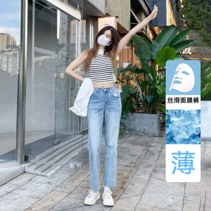 高腰四面弹直筒牛仔裤女夏季薄款显瘦小个子8分烟管裤丝滑面膜裤